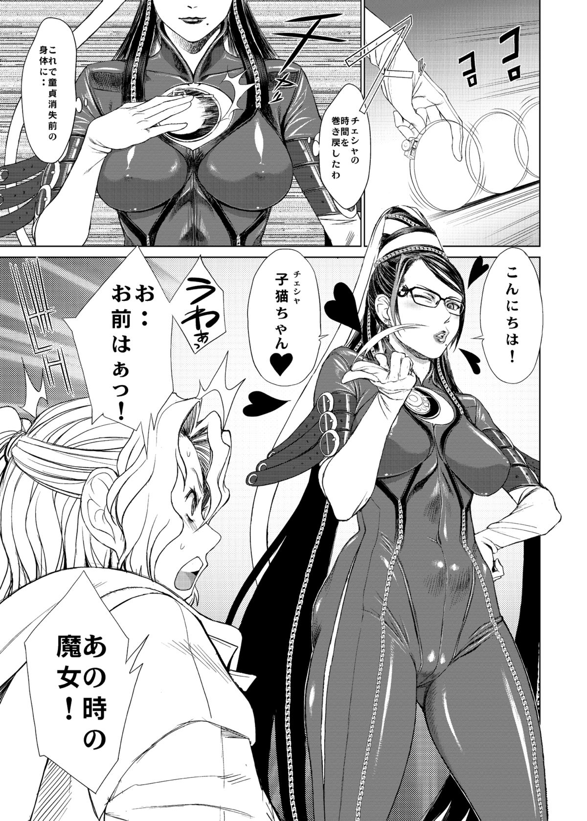 KETSU! MEGATON 10 page 7 full