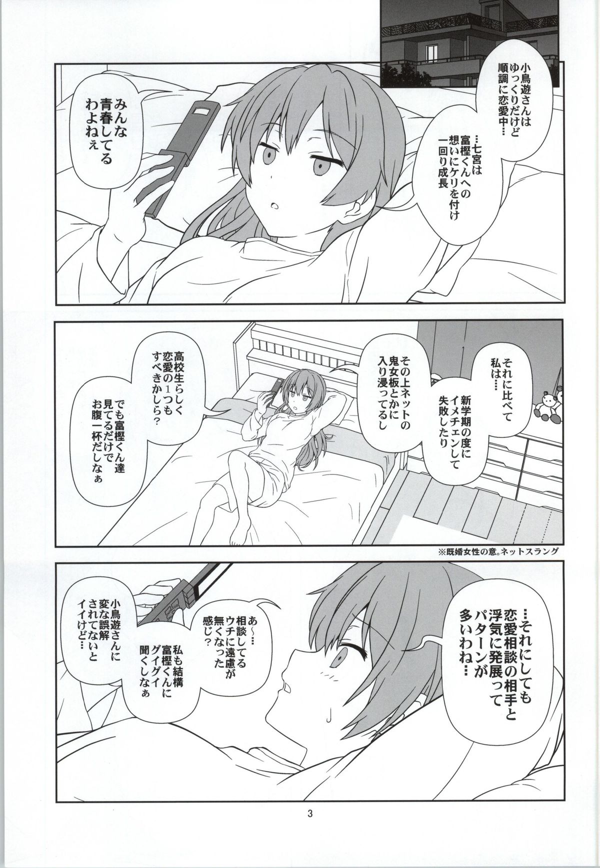 Chuunibyou Dato Koi ga Kitsui! KYOU page 2 full