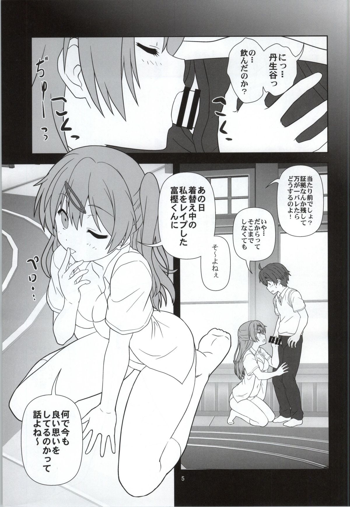Chuunibyou Dato Koi ga Kitsui! KYOU page 4 full