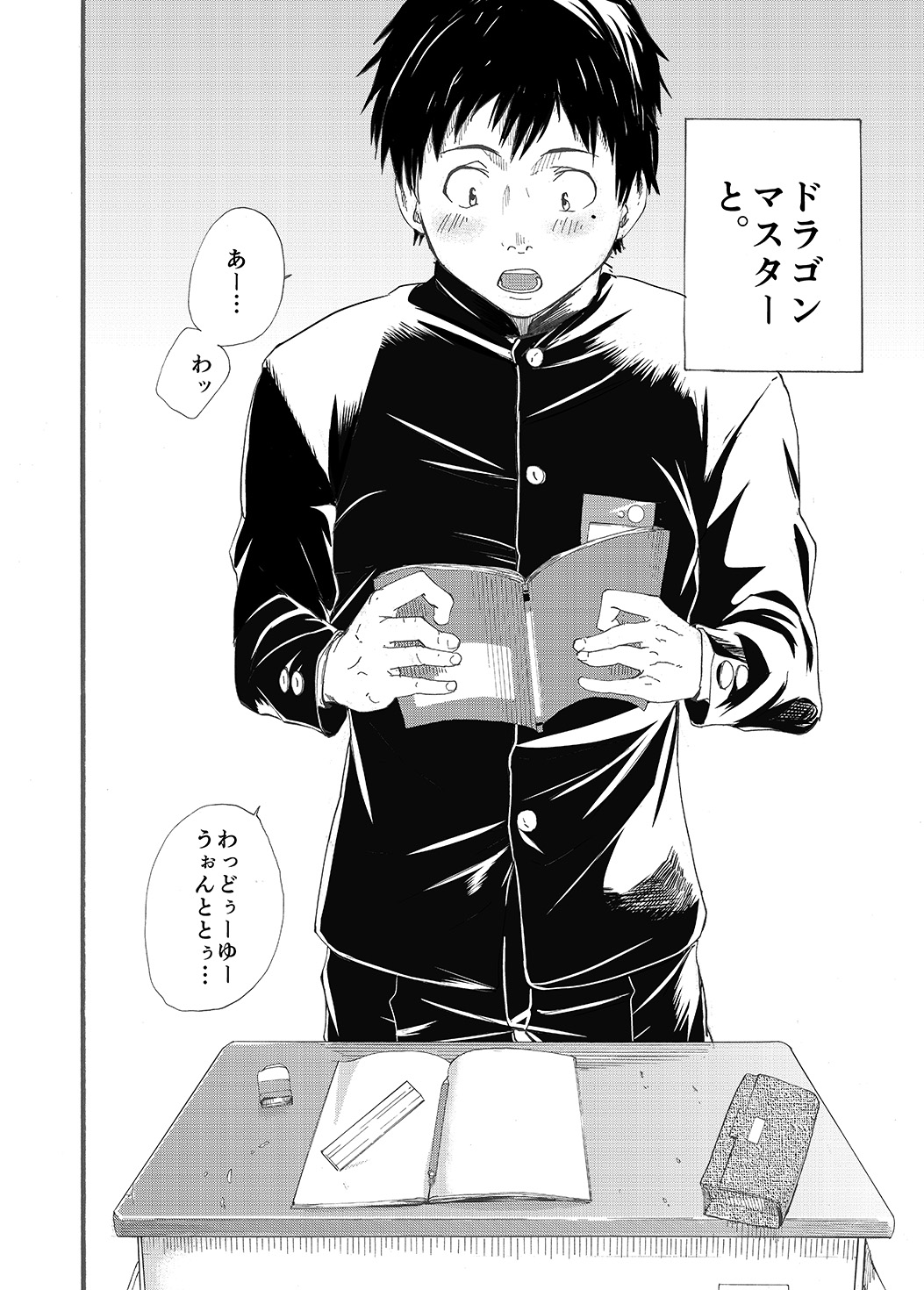 Classmate no Narukami-kun ha Chinpo ga Dekai page 8 full