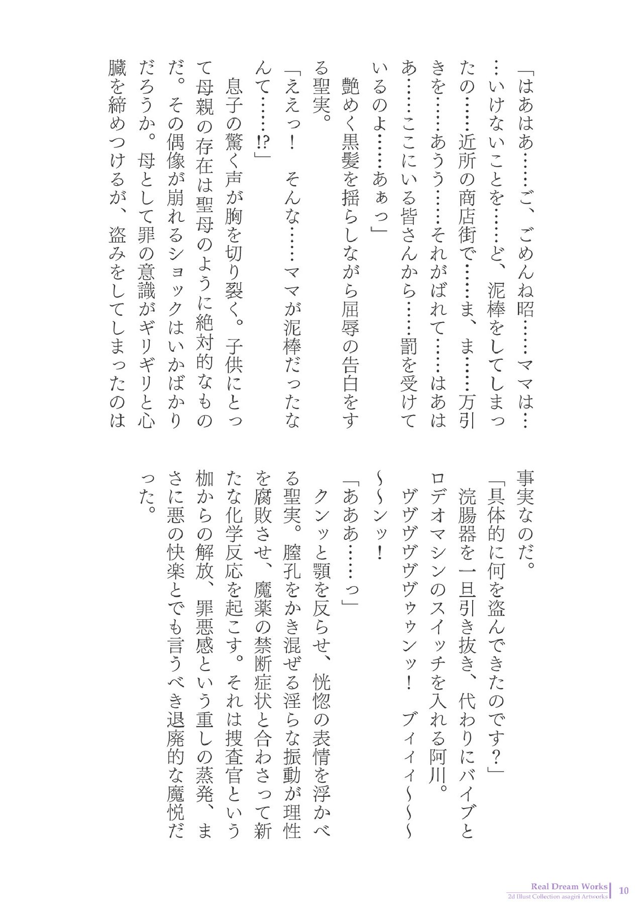 2d Illust Collection - asagiri Artworks page 10 full