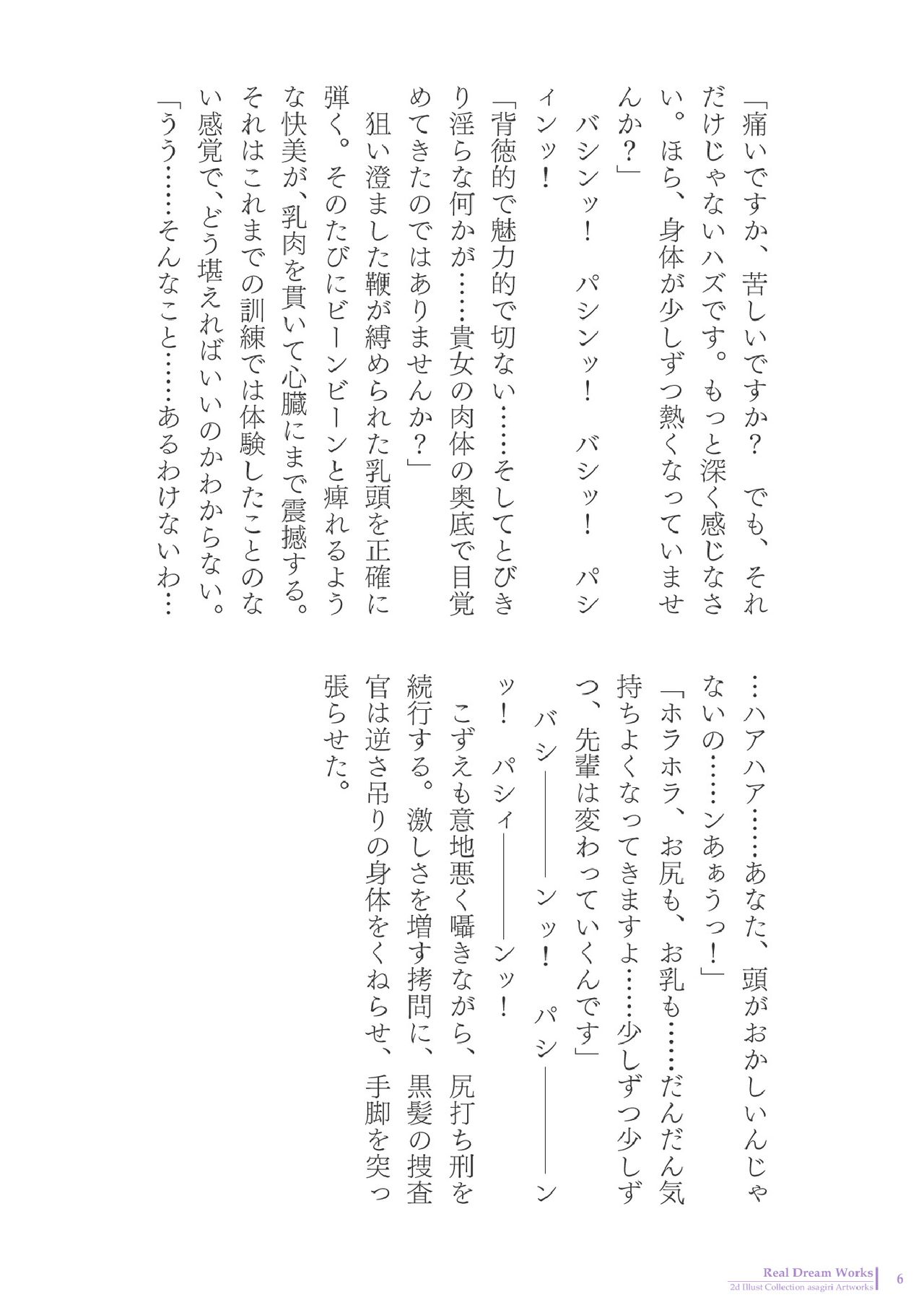 2d Illust Collection - asagiri Artworks page 6 full