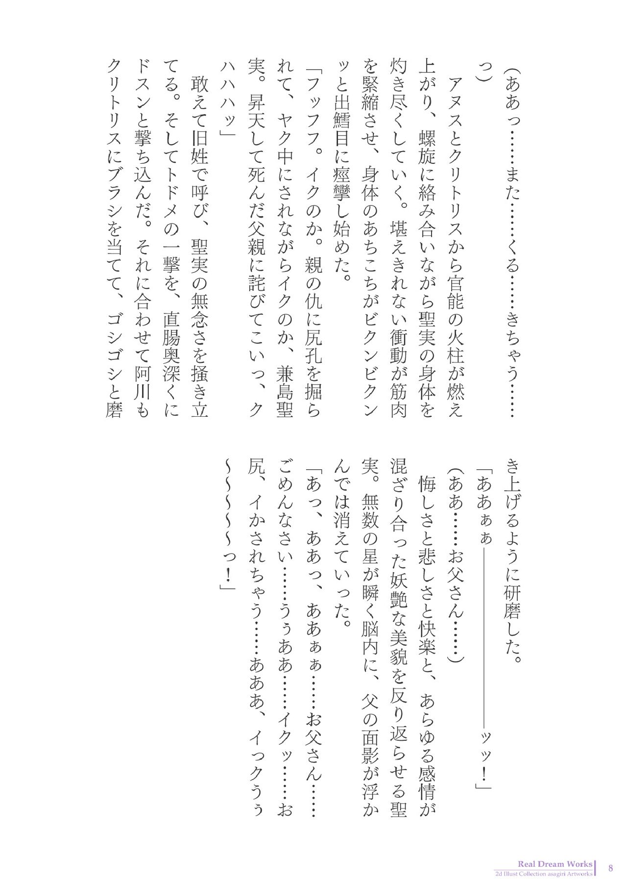 2d Illust Collection - asagiri Artworks page 8 full