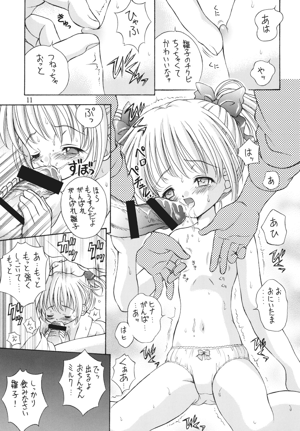 Kinshin Soukan Kinki 3 page 10 full