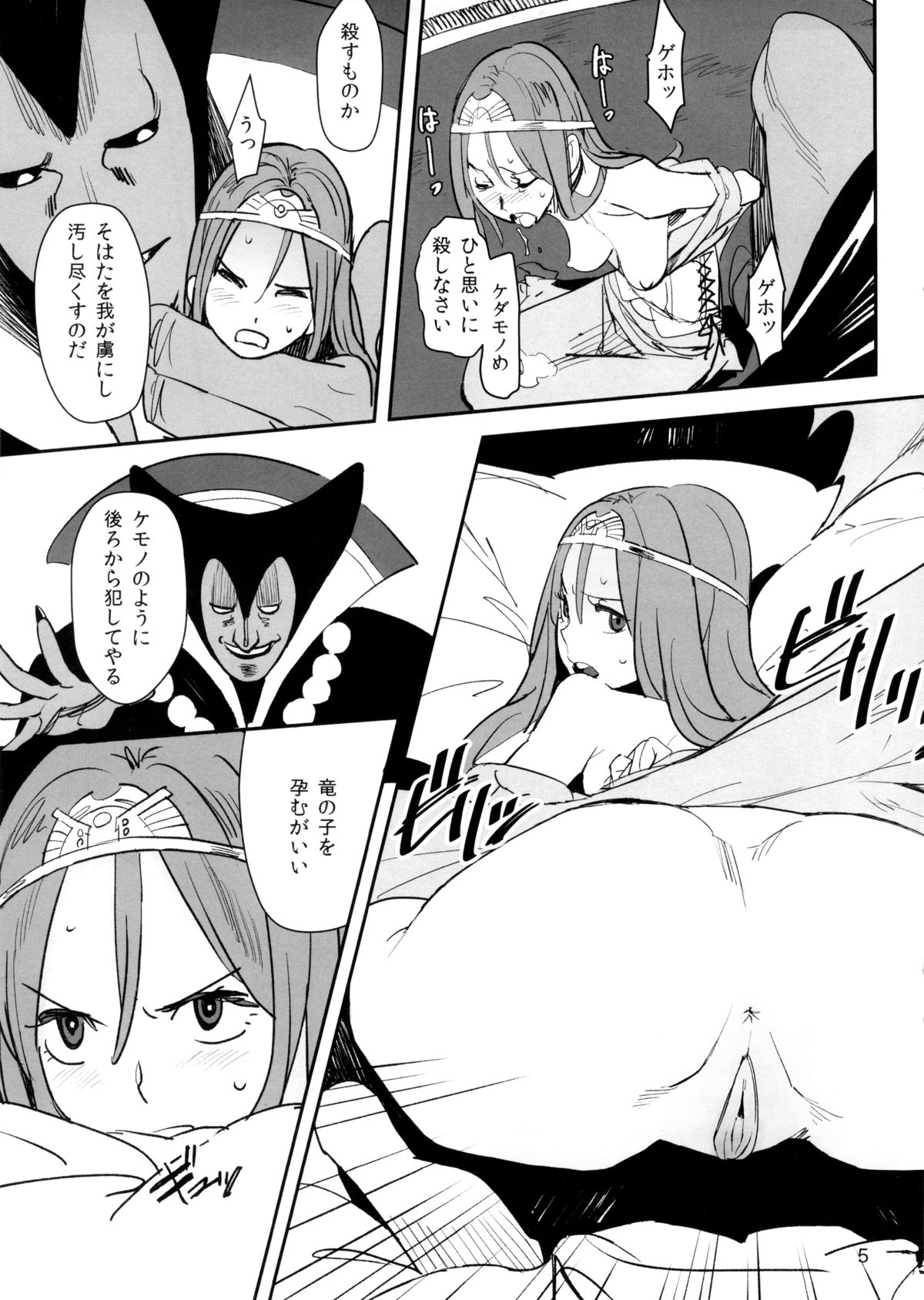 Ryuu no Su - Dragon Nest page 4 full