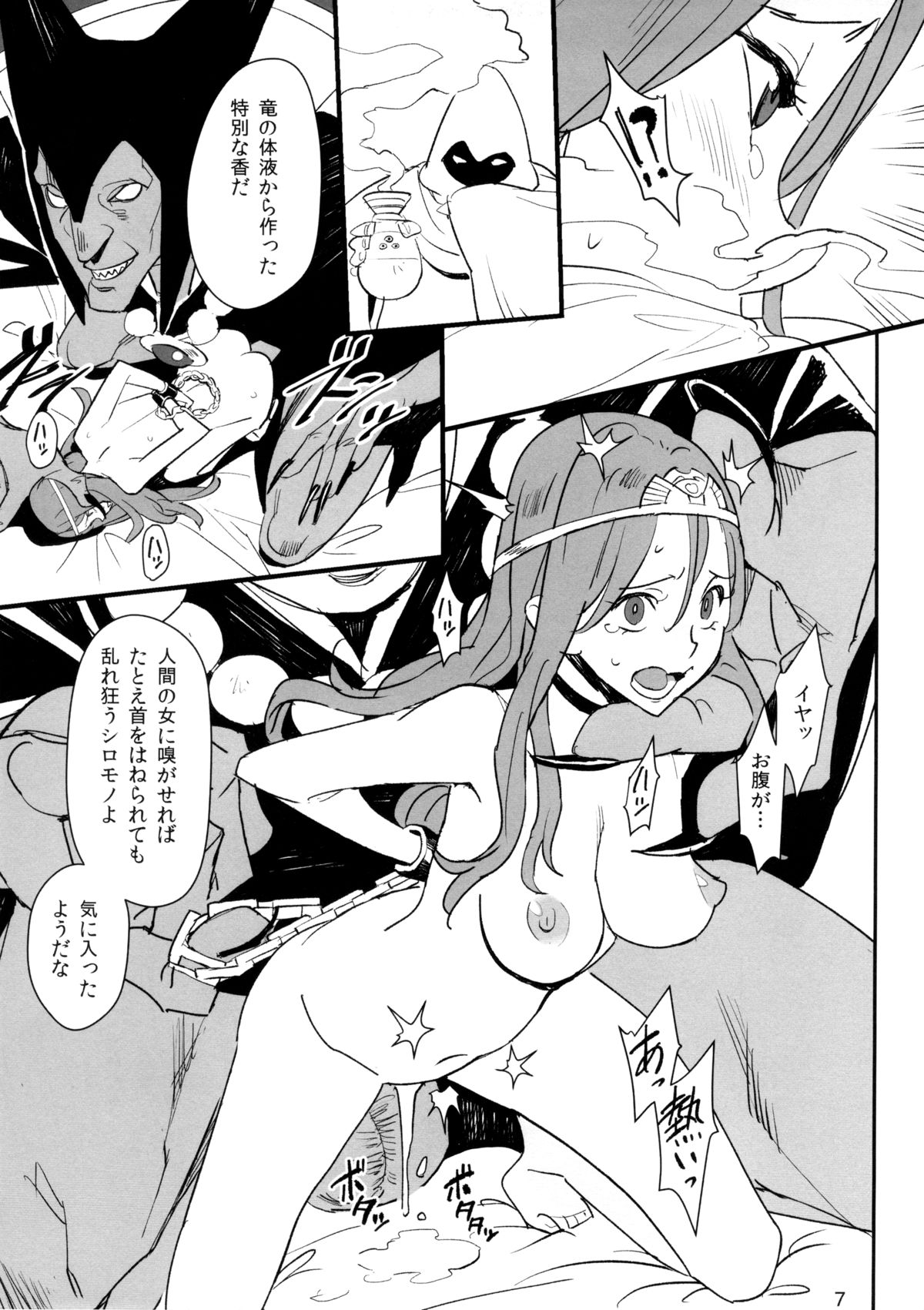 Ryuu no Su - Dragon Nest page 6 full