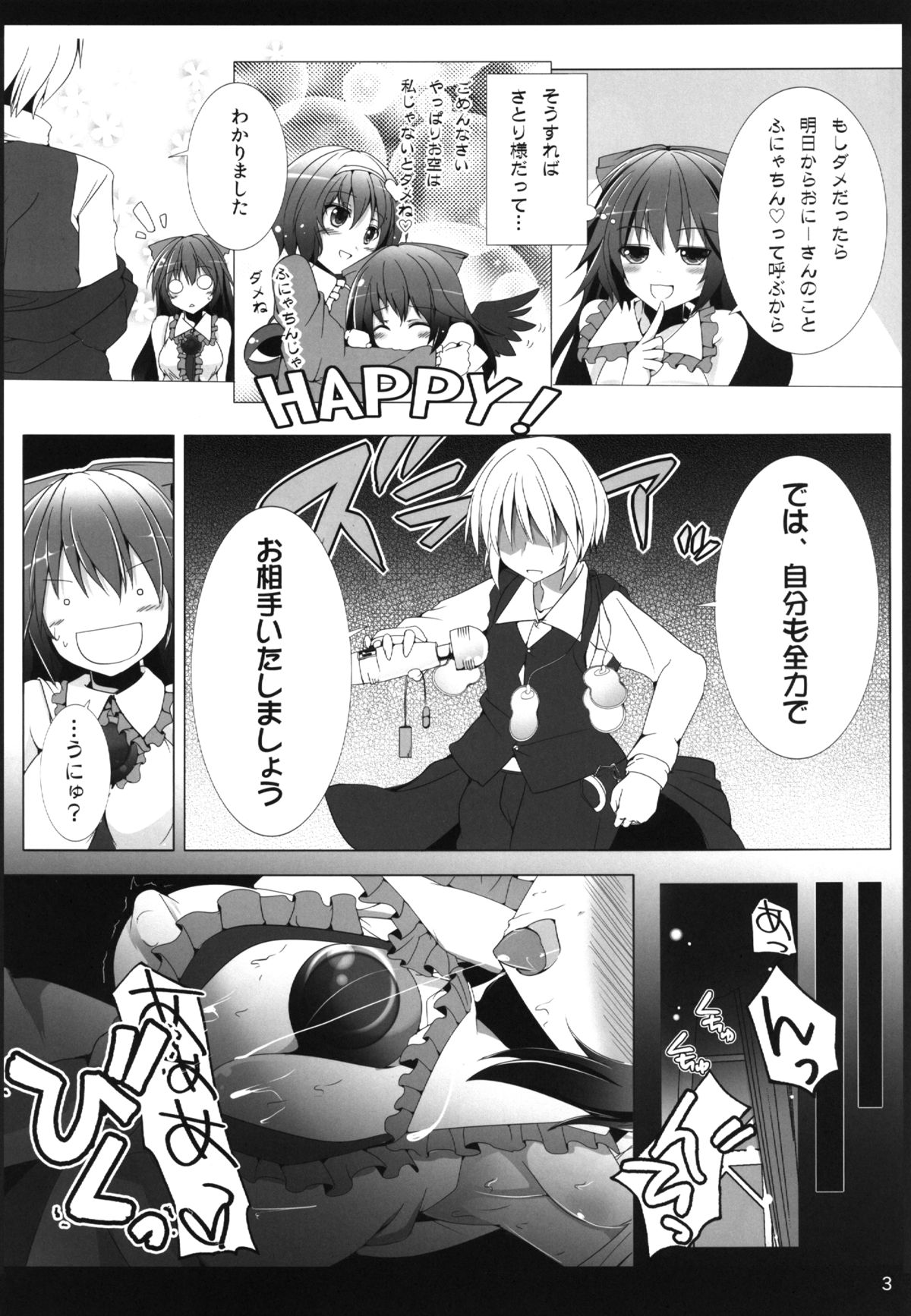 Okuu-chan to Issho ni Suru Koto Zenbu! page 5 full