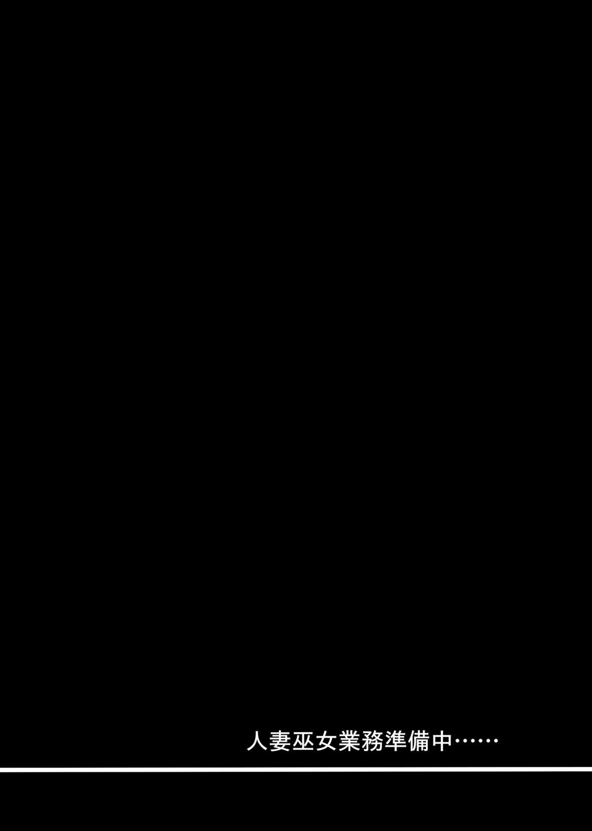 Koukyuu Hitozuma Tanetsuke Soap-jou Hakurei Reimu page 4 full