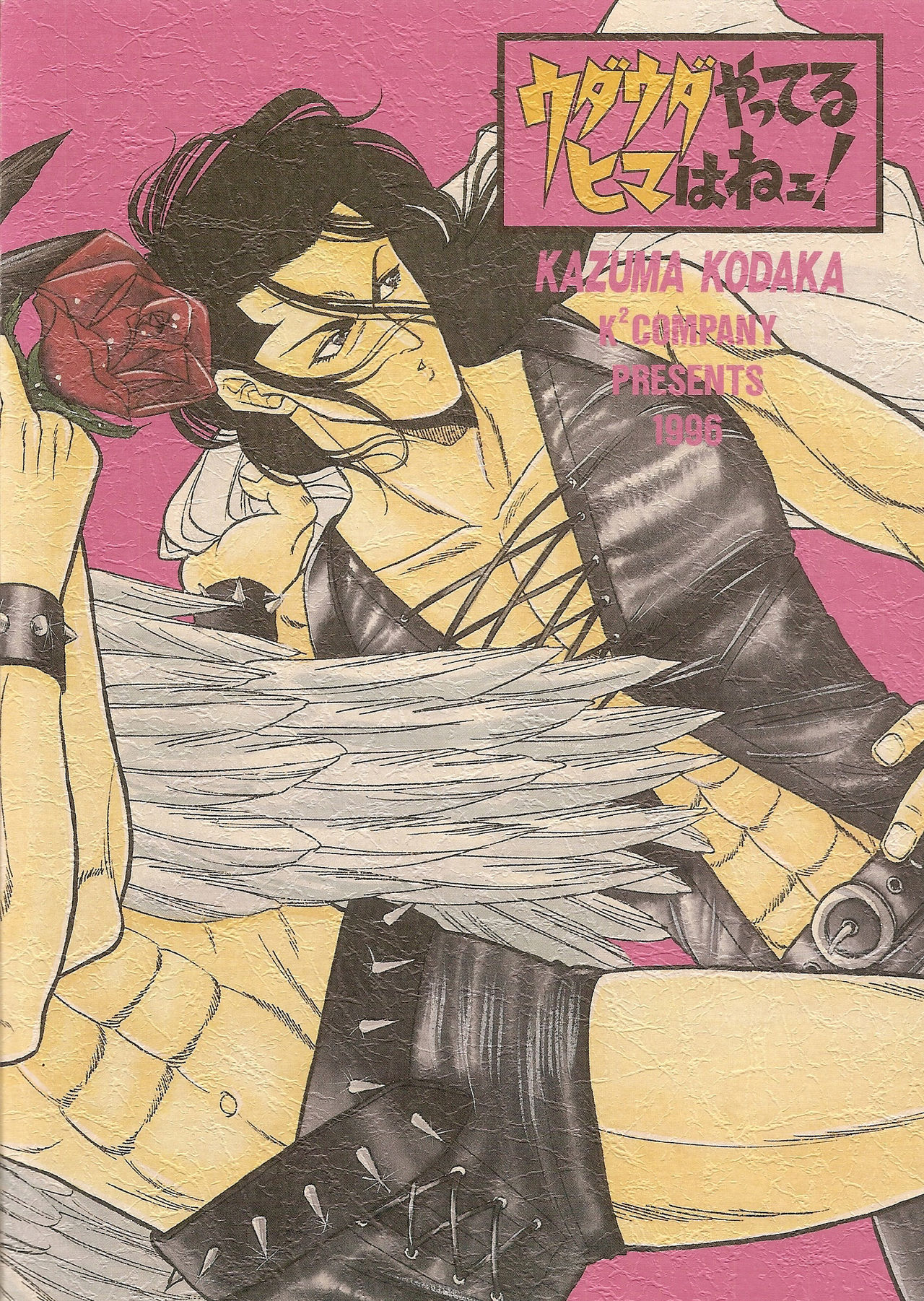 BAD COMMUNICATION page 2 full