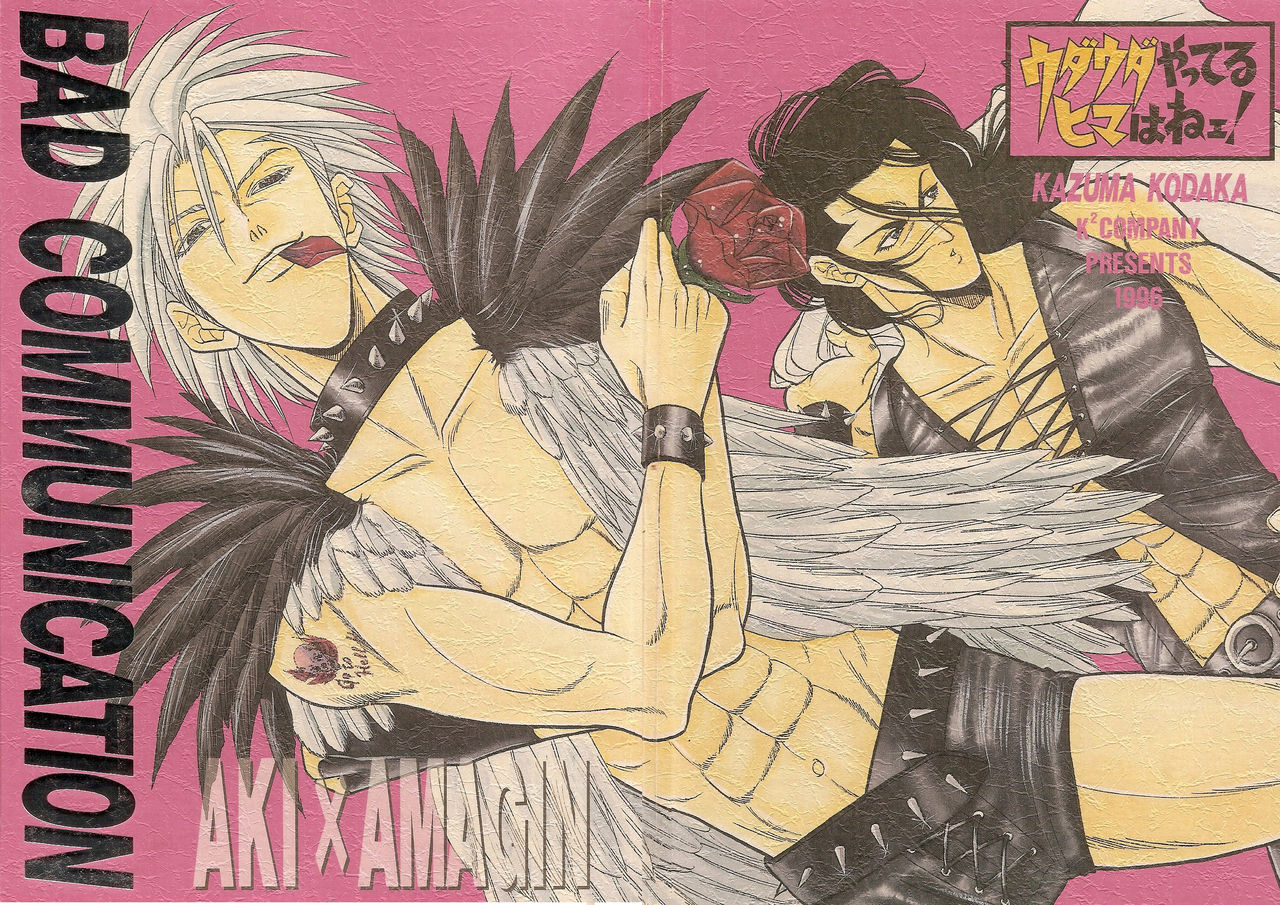 BAD COMMUNICATION page 3 full