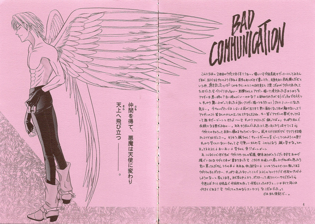 BAD COMMUNICATION page 7 full