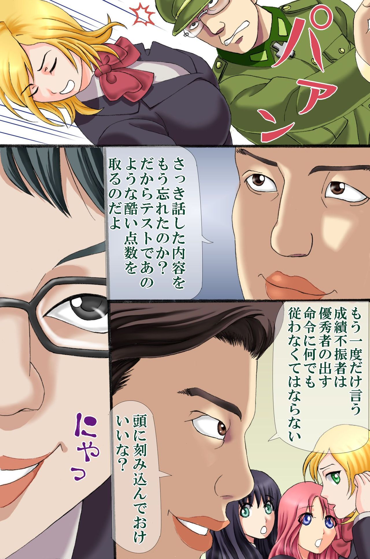 Zettai Meirei - Seiseki Yuushuusha no Meirei ni wa Zettai Fukujuu page 10 full