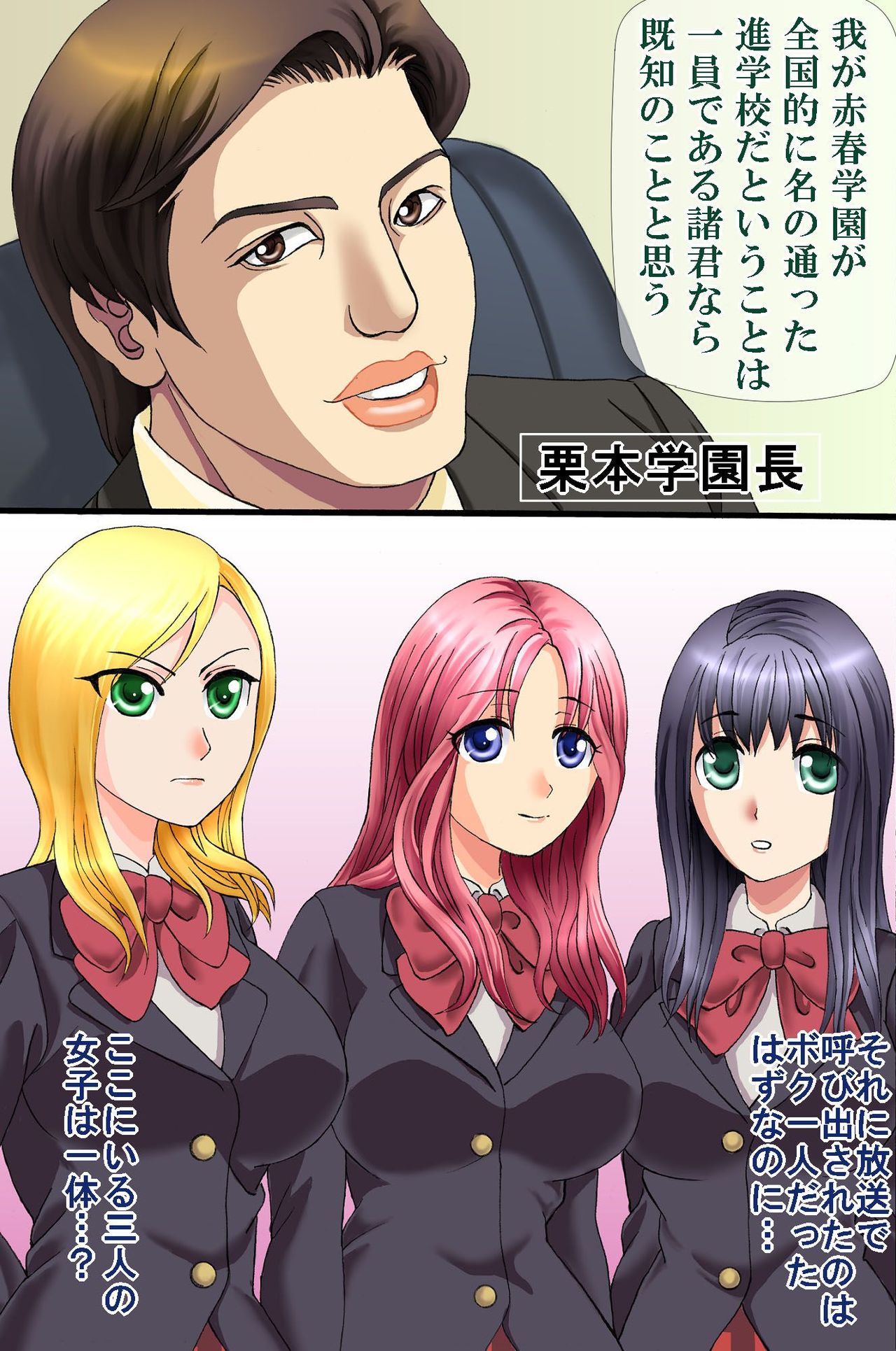 Zettai Meirei - Seiseki Yuushuusha no Meirei ni wa Zettai Fukujuu page 4 full