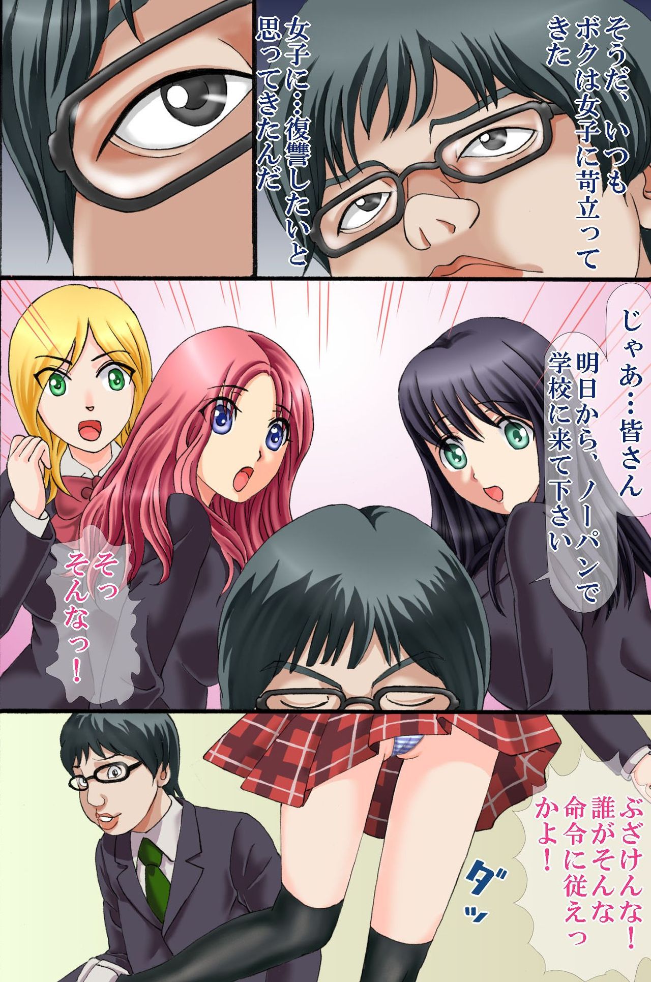 Zettai Meirei - Seiseki Yuushuusha no Meirei ni wa Zettai Fukujuu page 9 full