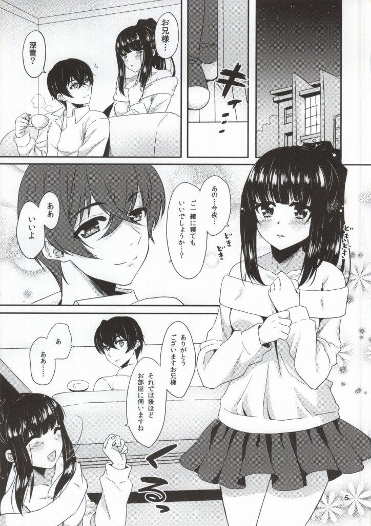 Konya mo, Miyuki wa Onii-sama to...... page 2 full