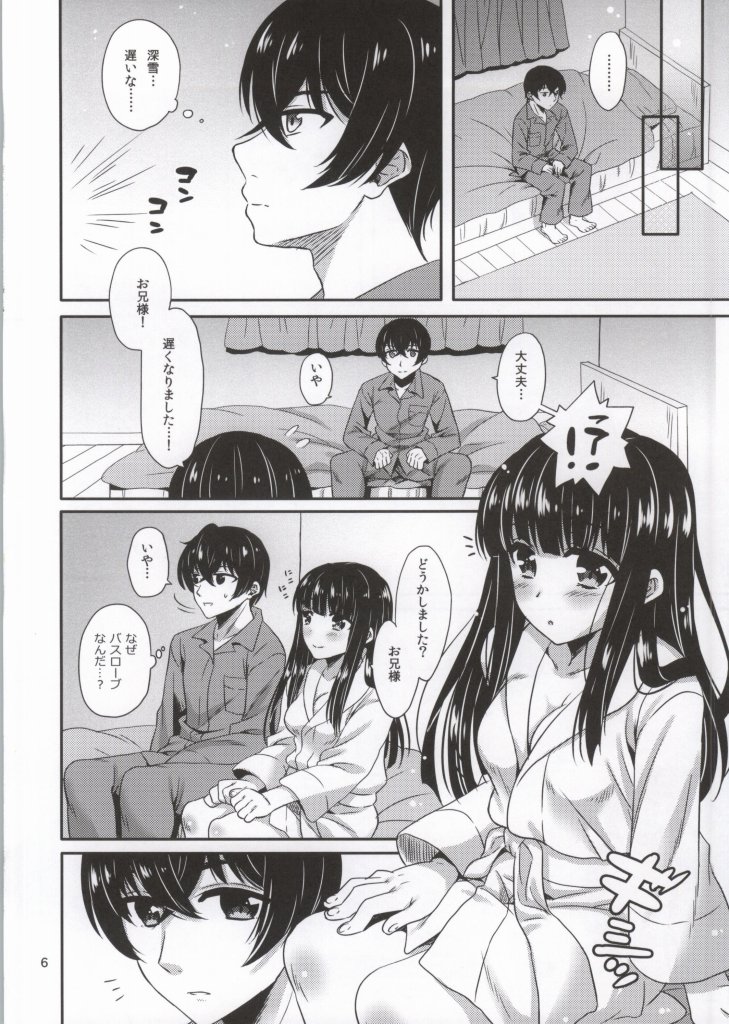 Konya mo, Miyuki wa Onii-sama to...... page 3 full