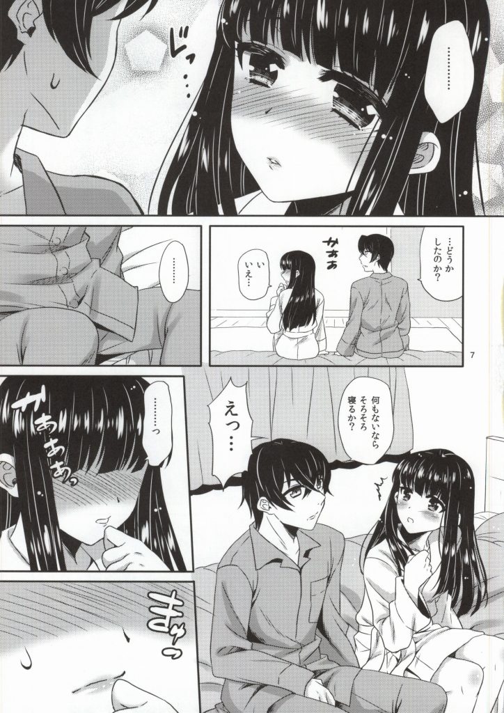 Konya mo, Miyuki wa Onii-sama to...... page 4 full