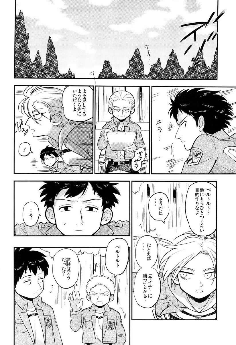 Bokura no Kaeru Basho page 10 full