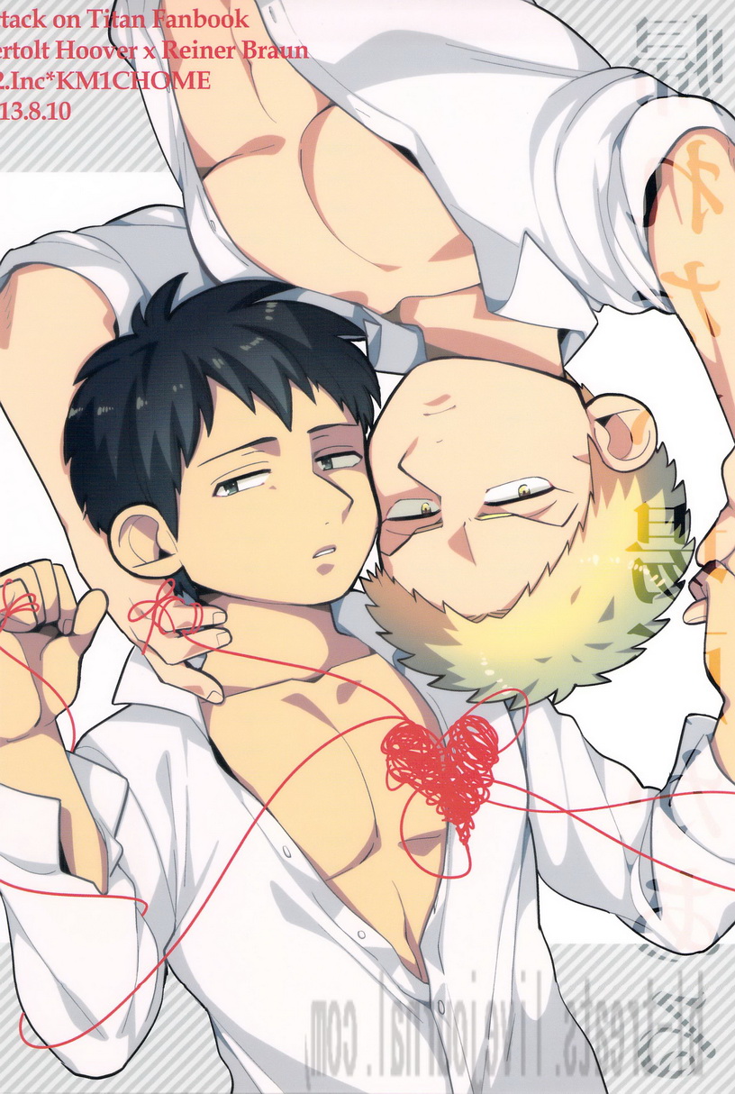 Bokura no Kaeru Basho page 2 full