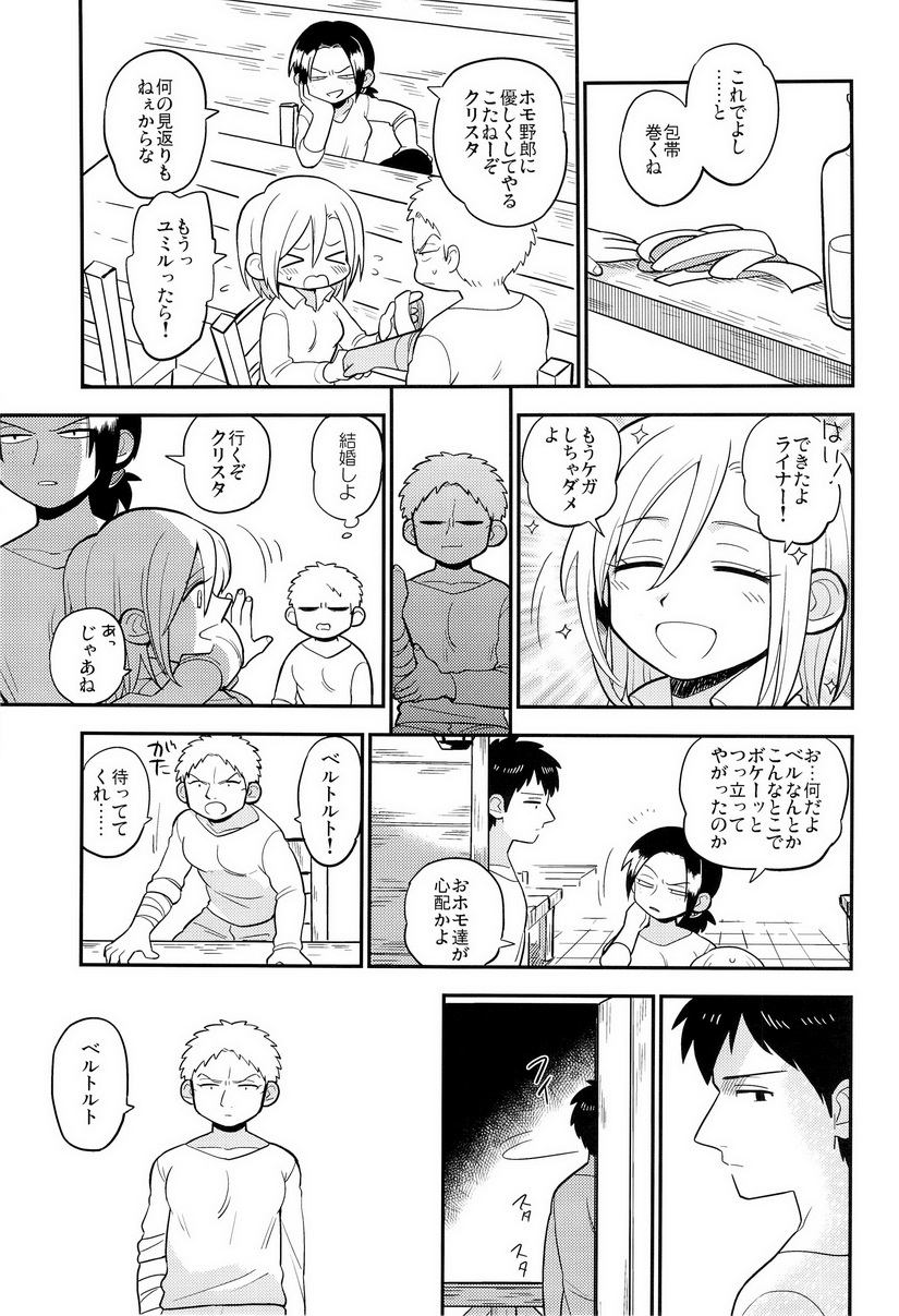 Bokura no Kaeru Basho page 7 full