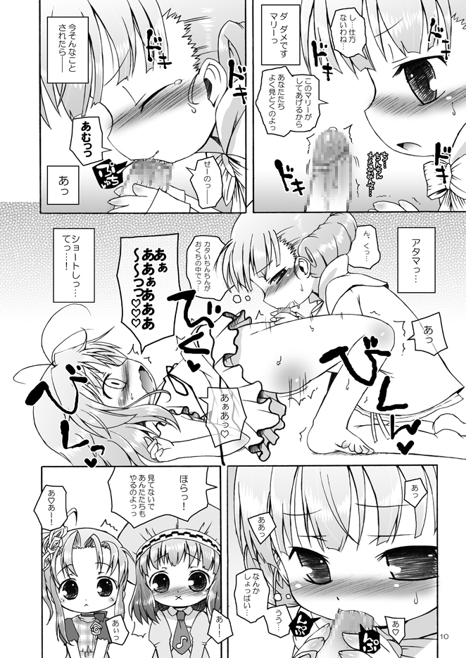 Fubu Fubu Shitai! ver2.0 page 10 full