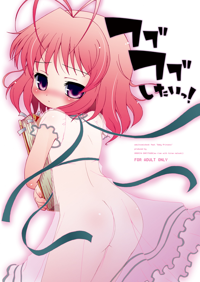 Fubu Fubu Shitai! ver2.0 page 2 full