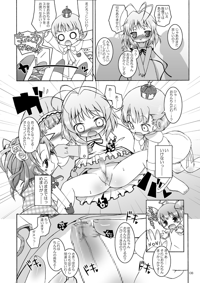 Fubu Fubu Shitai! ver2.0 page 8 full