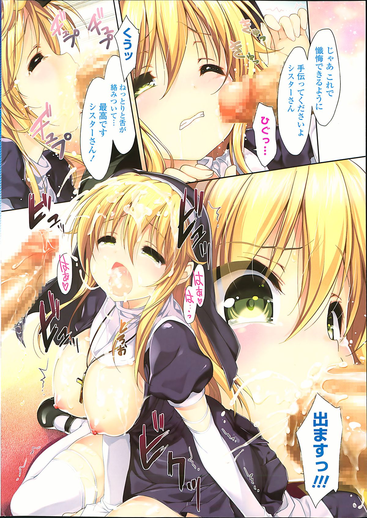 COMIC Potpourri Club 2013-10 page 4 full