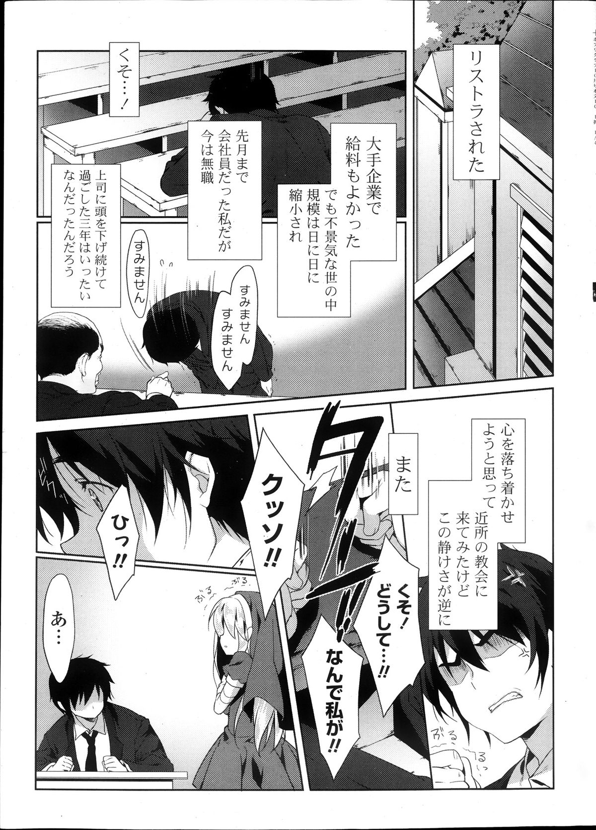 COMIC Potpourri Club 2013-10 page 7 full