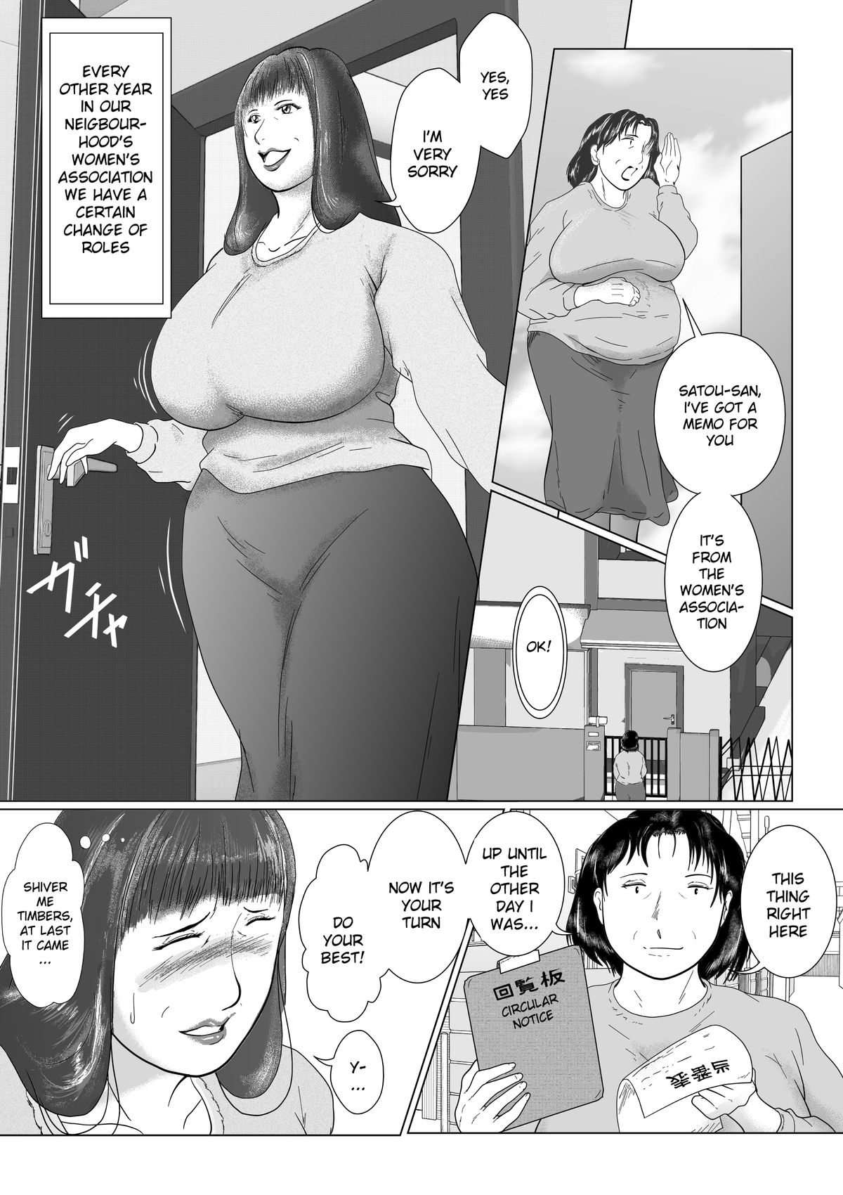 Hacchake Gochounai Fujinkai Touban page 3 full