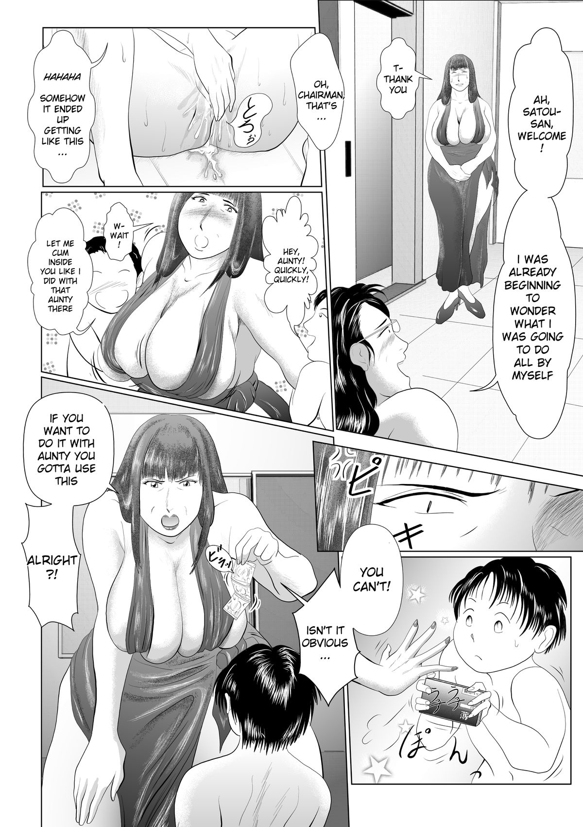 Hacchake Gochounai Fujinkai Touban page 6 full