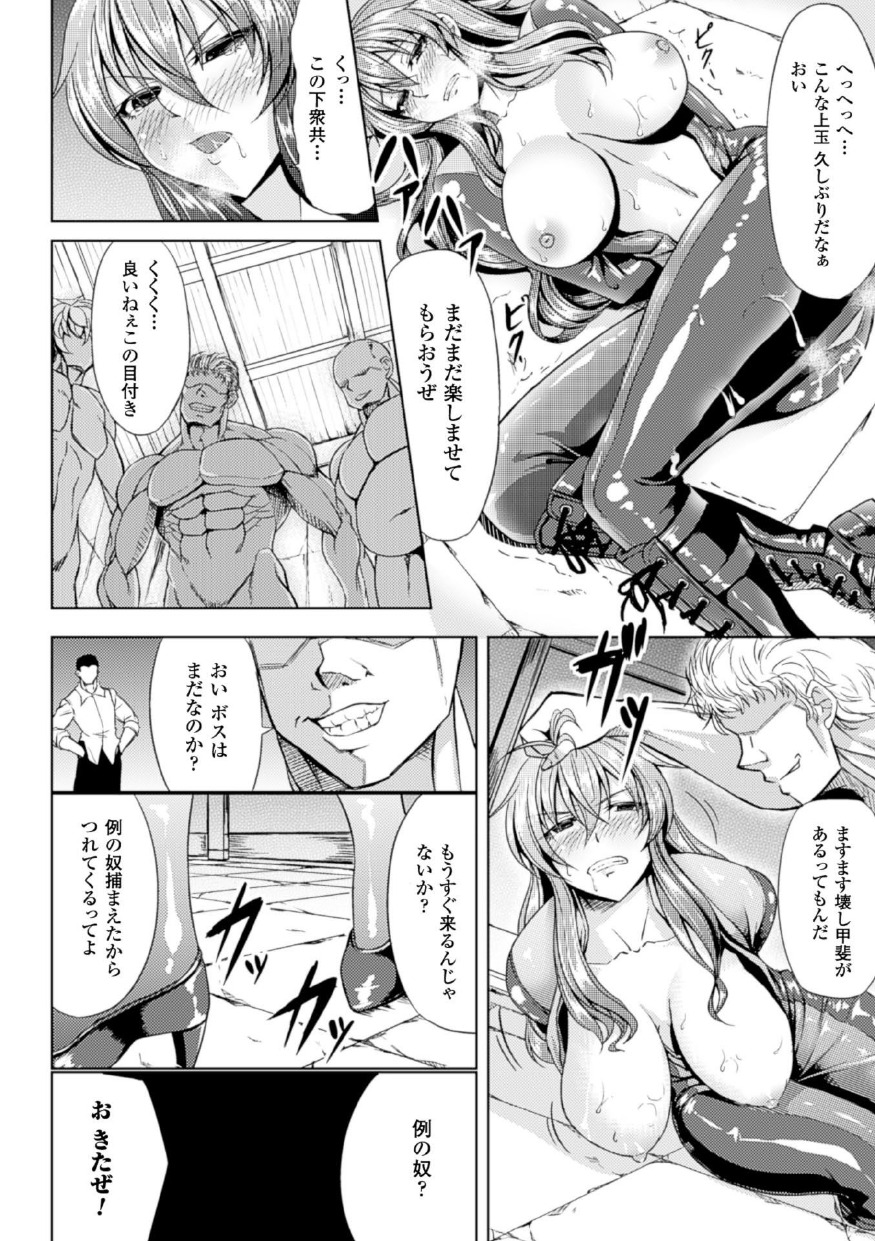 Kankin Jusei File page 10 full