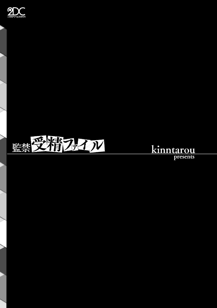 Kankin Jusei File page 3 full