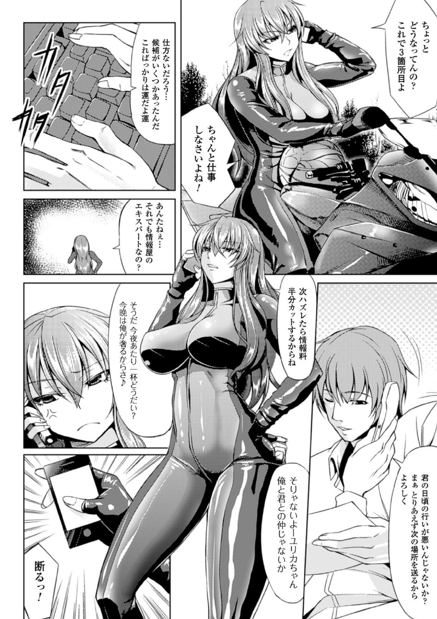 Kankin Jusei File page 6 full