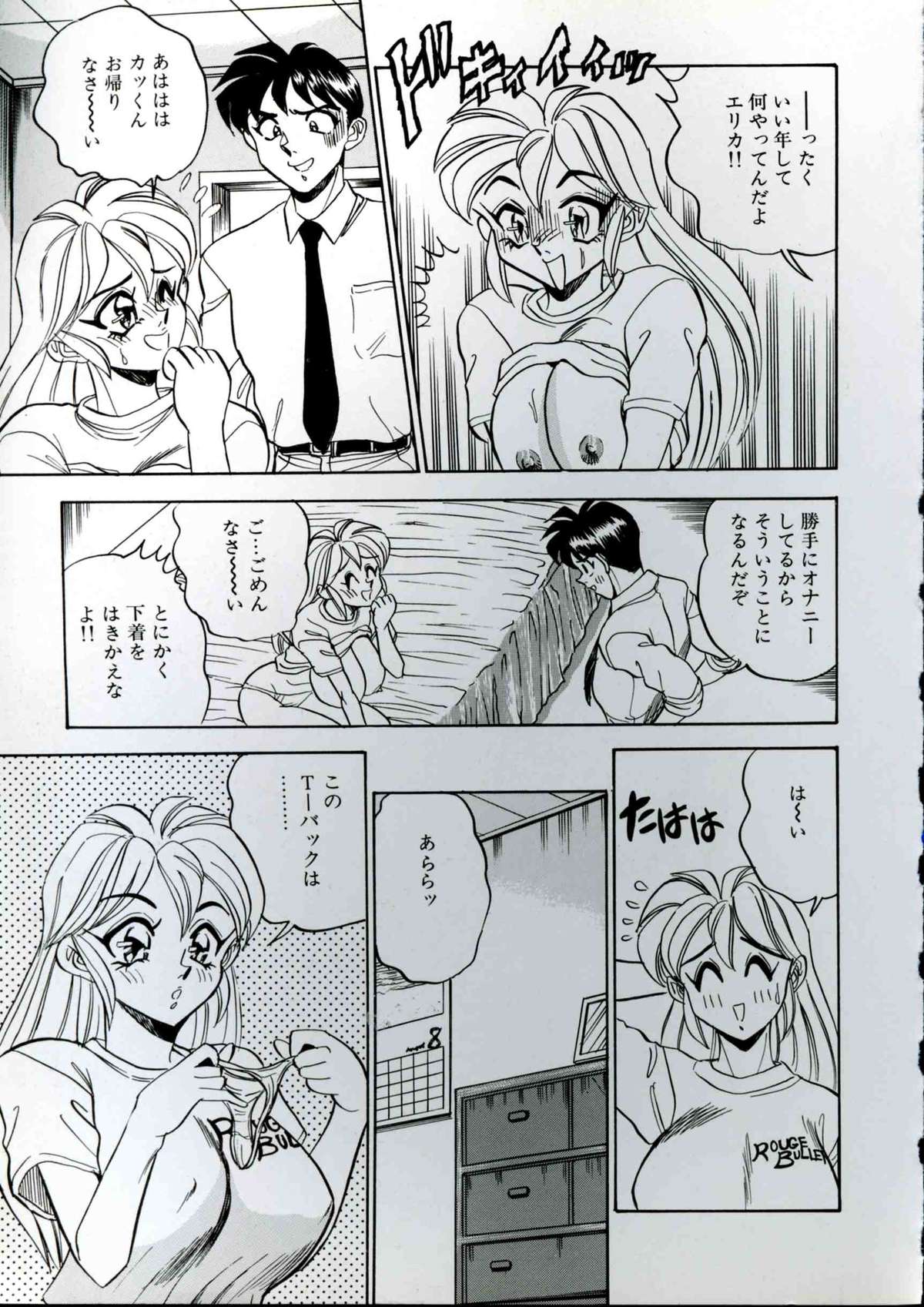 Wakazuma Kyonyuu Play page 9 full
