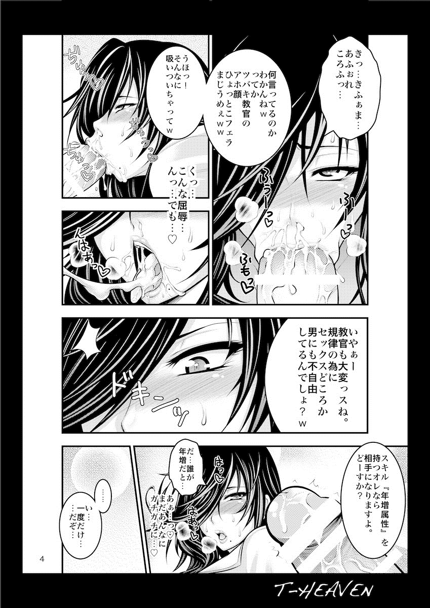 DT EATER BUST page 5 full