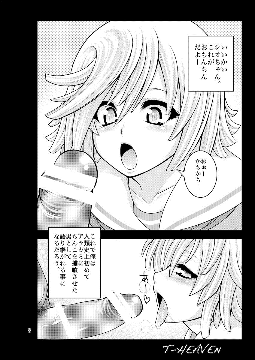 DT EATER BUST page 9 full