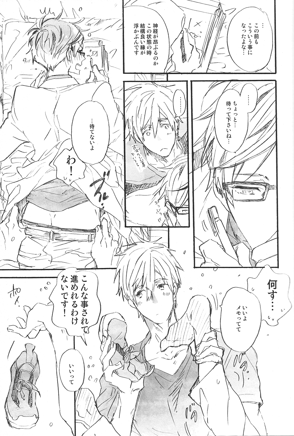 Uchuu Hikouron to Koi no Hakkaten page 10 full