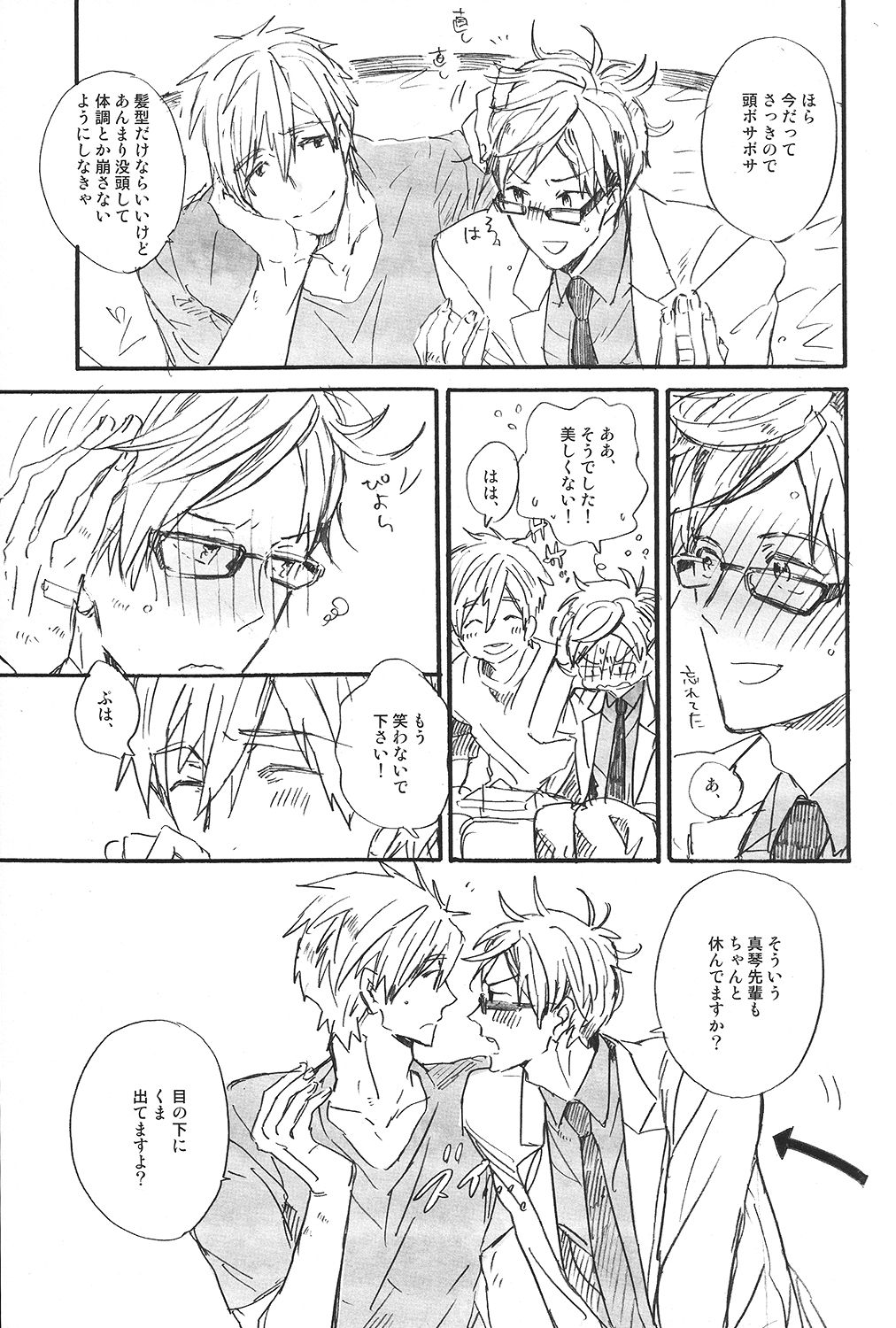 Uchuu Hikouron to Koi no Hakkaten page 6 full