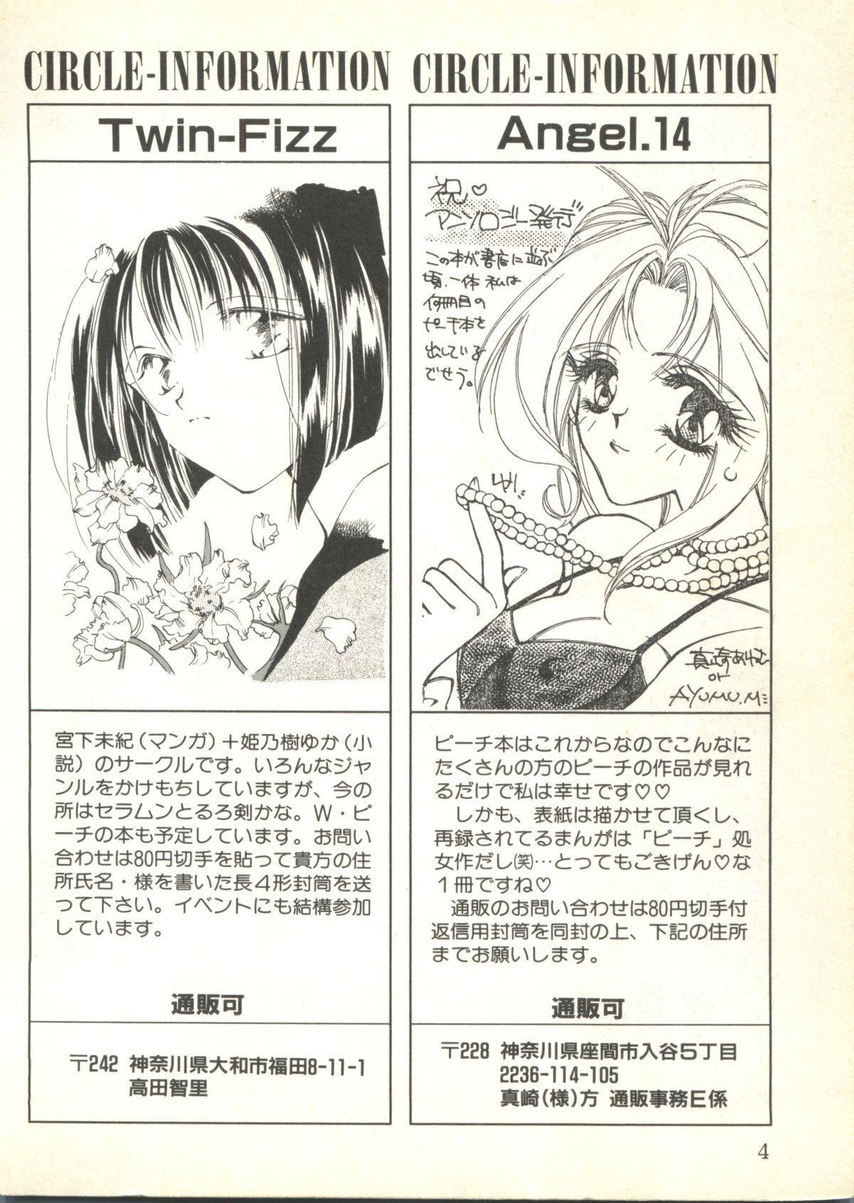 Sweet My Peach page 6 full