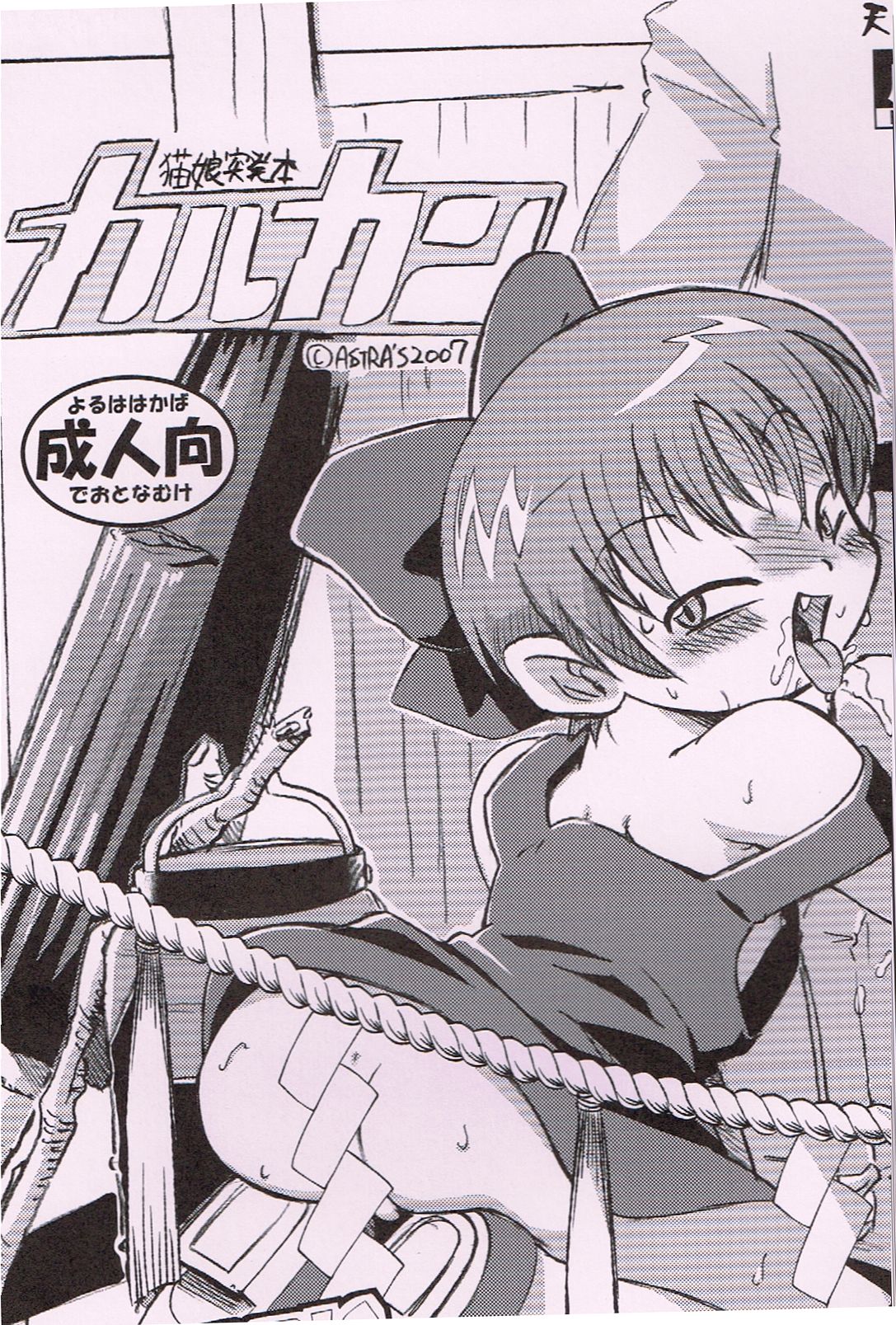 ASTRA'S Archive #04 page 1 full