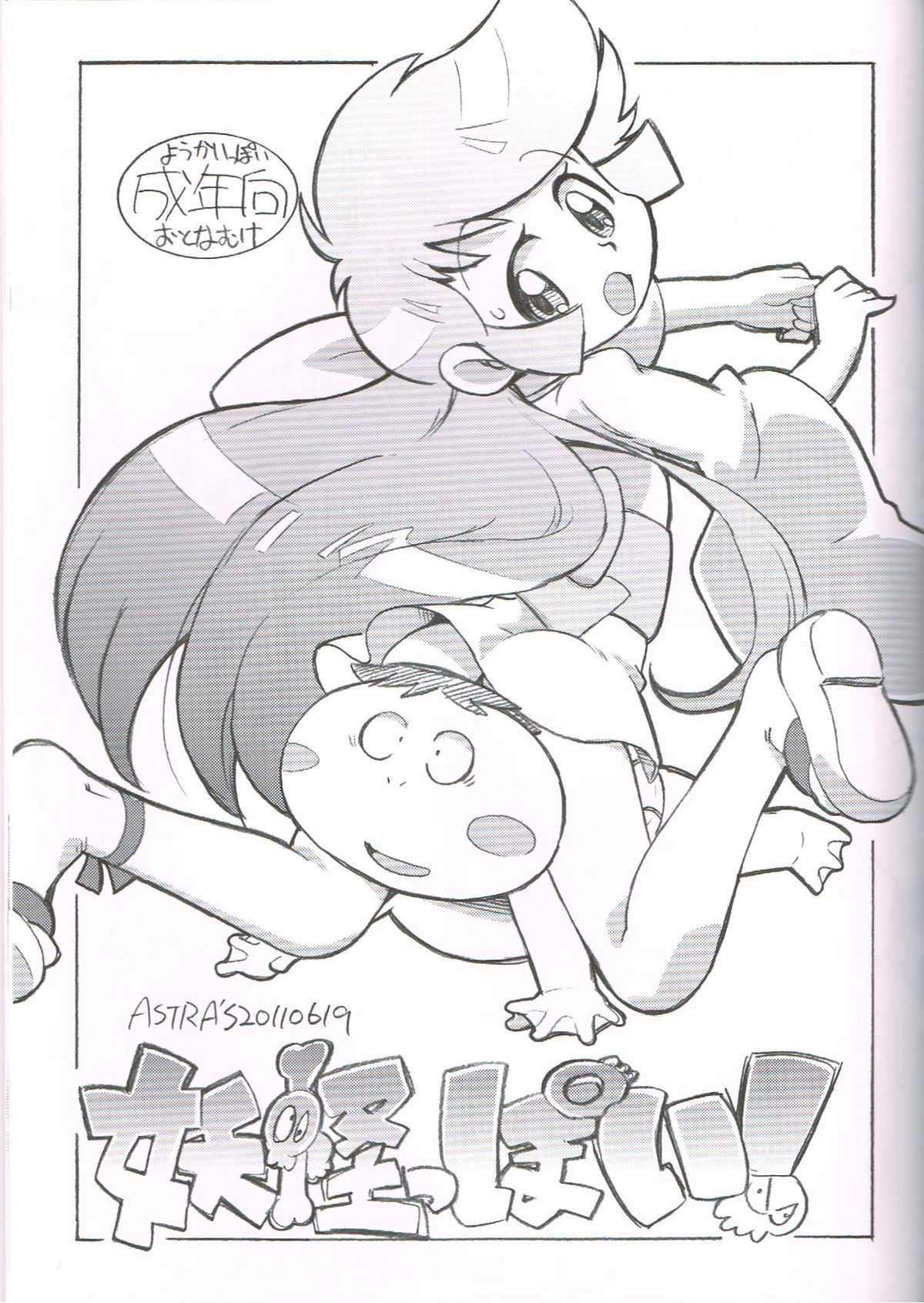 ASTRA'S Archive #04 page 10 full