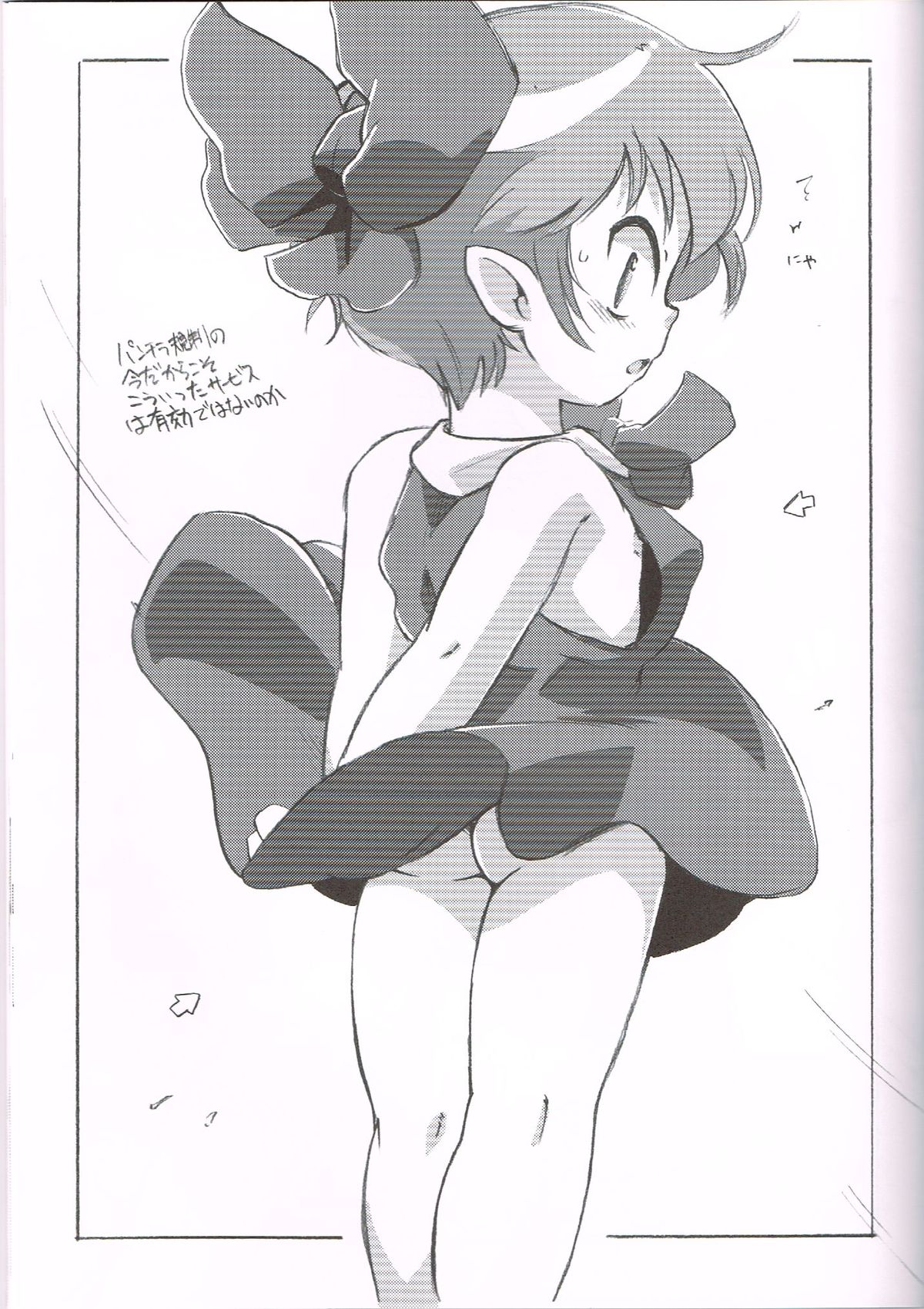 ASTRA'S Archive #04 page 8 full