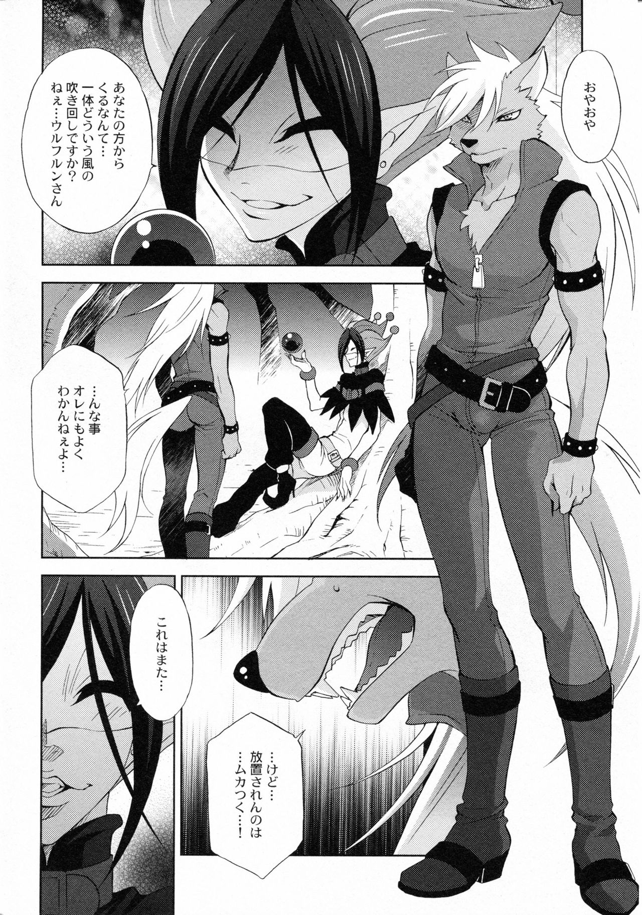 Ultra Happy Bad End 5 page 5 full