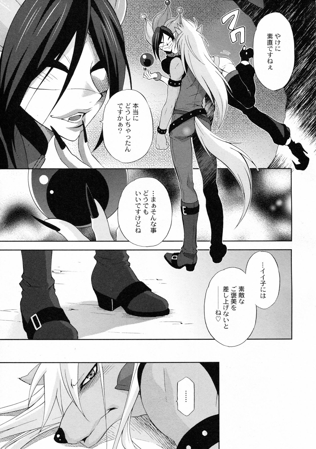 Ultra Happy Bad End 5 page 6 full