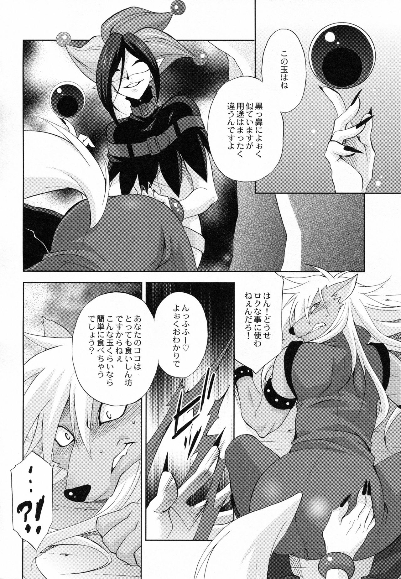 Ultra Happy Bad End 5 page 7 full