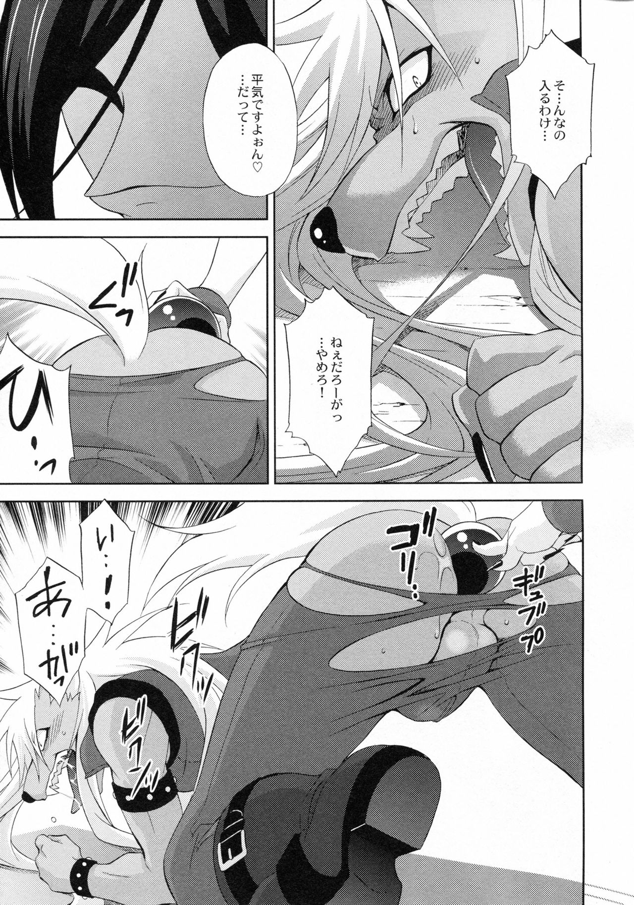 Ultra Happy Bad End 5 page 8 full