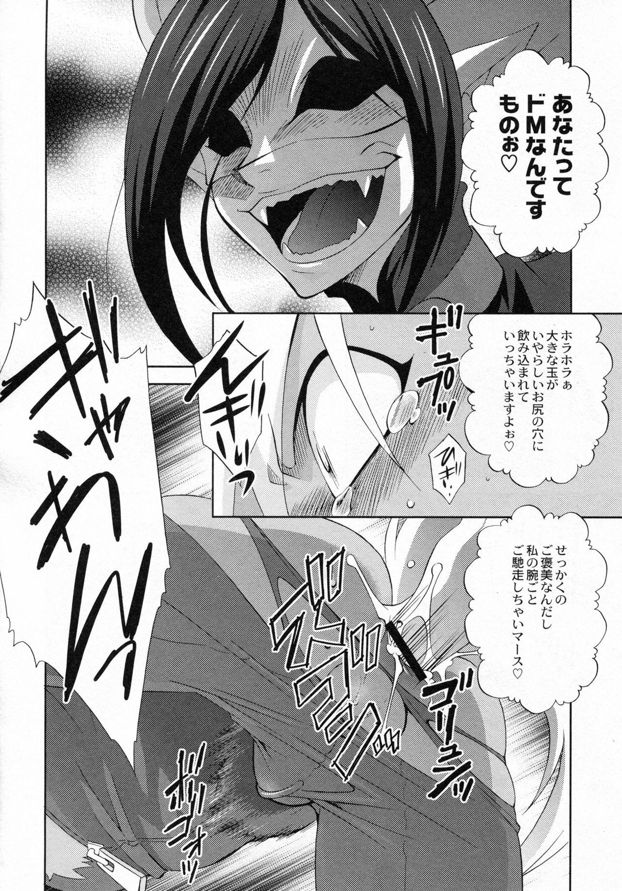 Ultra Happy Bad End 5 page 9 full