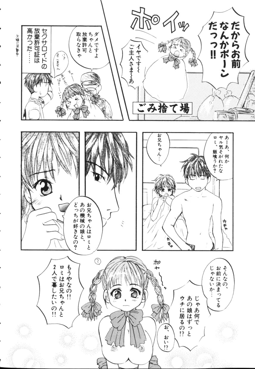 Kiiroi Taiyou page 8 full