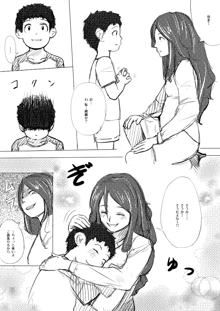 Formless page 10 full